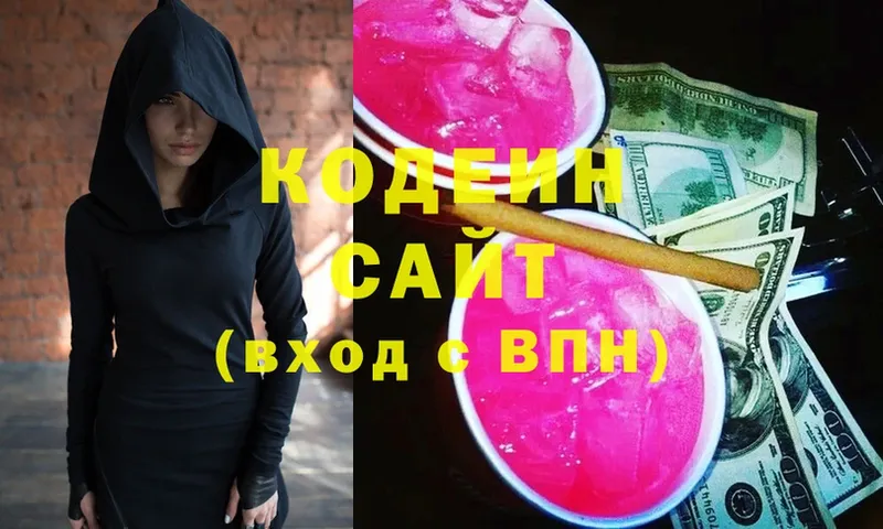 где можно купить   Анива  Кодеин Purple Drank 