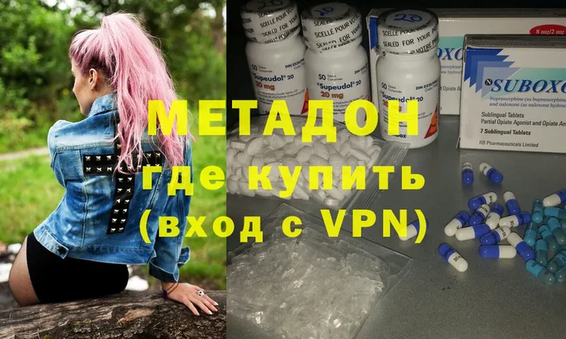 МЕТАДОН methadone  это формула  Анива 