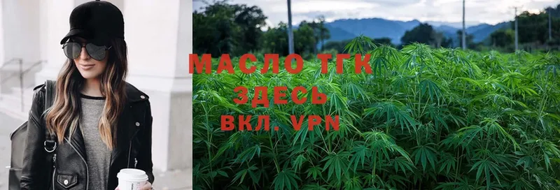 Дистиллят ТГК THC oil  Анива 